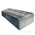 4x8 Folha de aço ondulado galvanizado